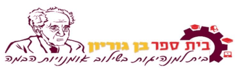 בן גוריון רמת גן – לדף הבית